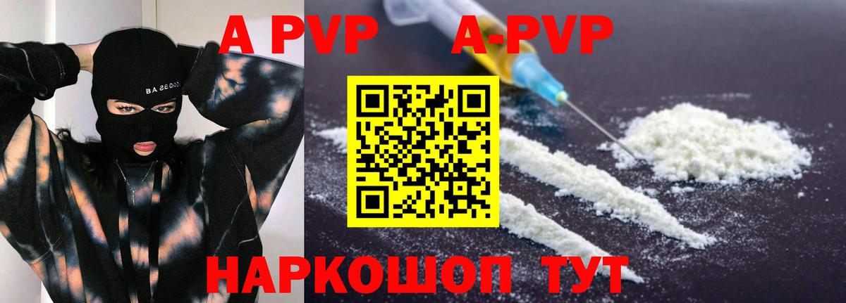 Альфа ПВП мука Комсомольск-на-Амуре