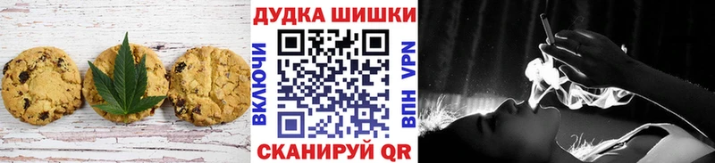 Печенье с ТГК марихуана  ОМГ ОМГ tor  Комсомольск-на-Амуре 
