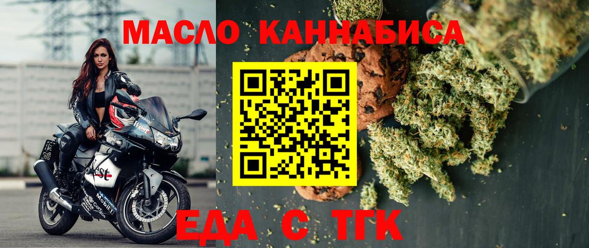 Печенье с ТГК марихуана  Вход с VPN  Комсомольск-на-Амуре 