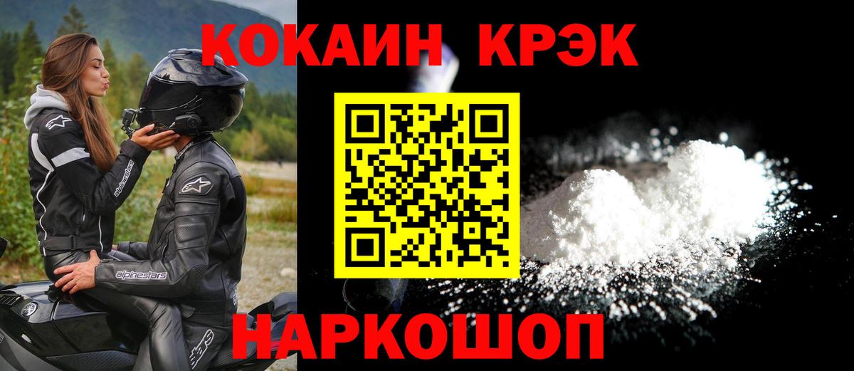 КОКАИН 99% Комсомольск-на-Амуре