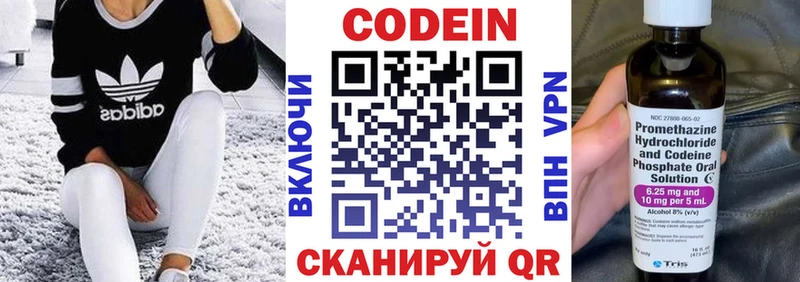 Кодеиновый сироп Lean Purple Drank  кракен зеркало  Комсомольск-на-Амуре 