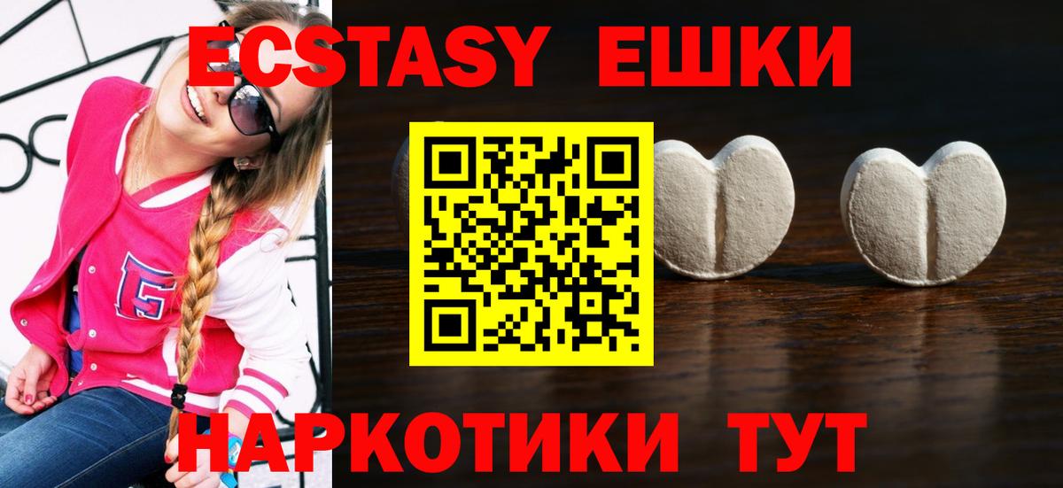 Ecstasy 99% Комсомольск-на-Амуре