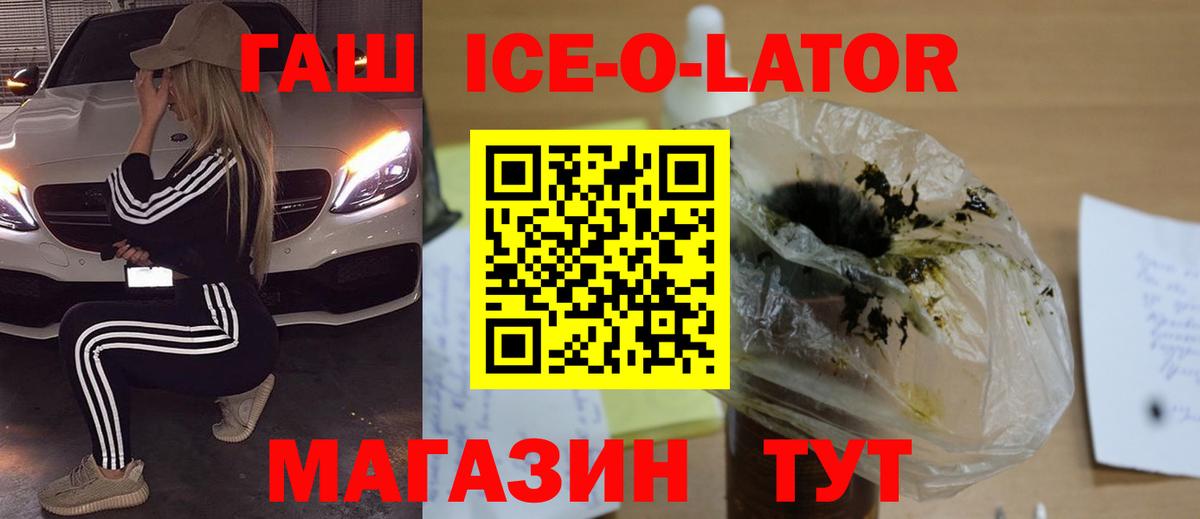 сколько стоит  Вход с VPN  Комсомольск-на-Амуре  ГАШ Premium  ГАШИШ хэш 