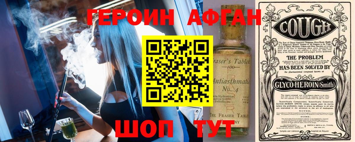 Комсомольск-на-Амуре  Героин хмурый  Героин  Вход с VPN 
