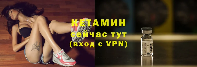 КЕТАМИН VHQ  OMG как войти  Комсомольск-на-Амуре 