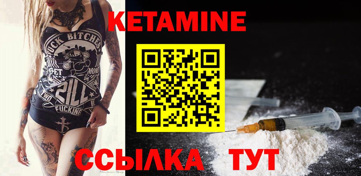 Кетамин ketamine Комсомольск-на-Амуре