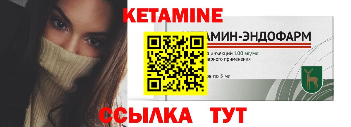 Комсомольск-на-Амуре  КЕТАМИН VHQ  Вход с VPN 