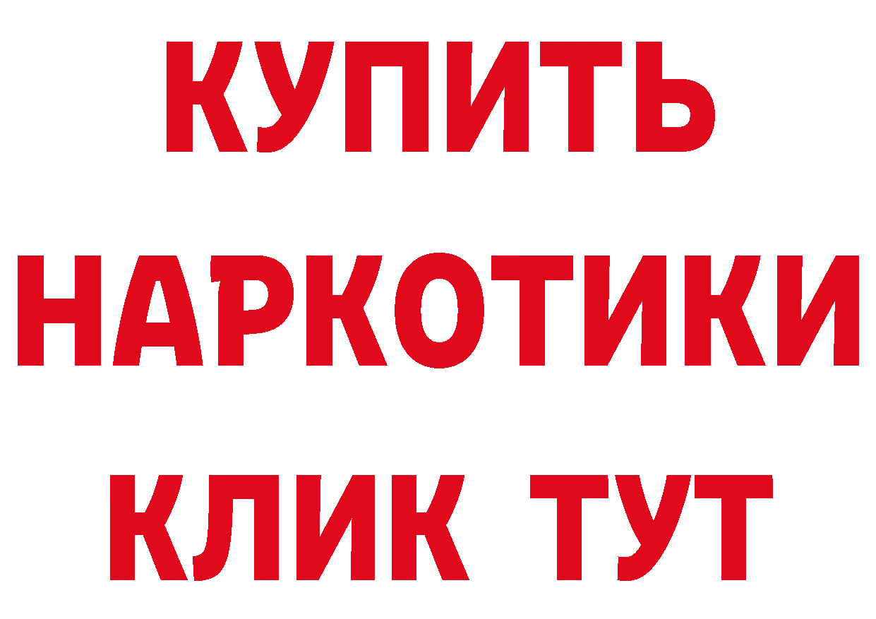 МЯУ-МЯУ кристаллы ТОР площадка кракен Комсомольск-на-Амуре