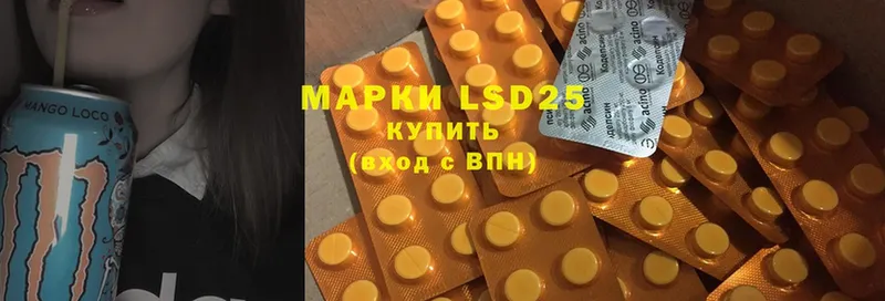 LSD-25 экстази ecstasy  Комсомольск-на-Амуре 