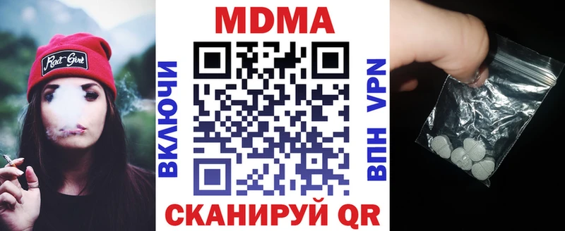 МДМА кристаллы  Комсомольск-на-Амуре 