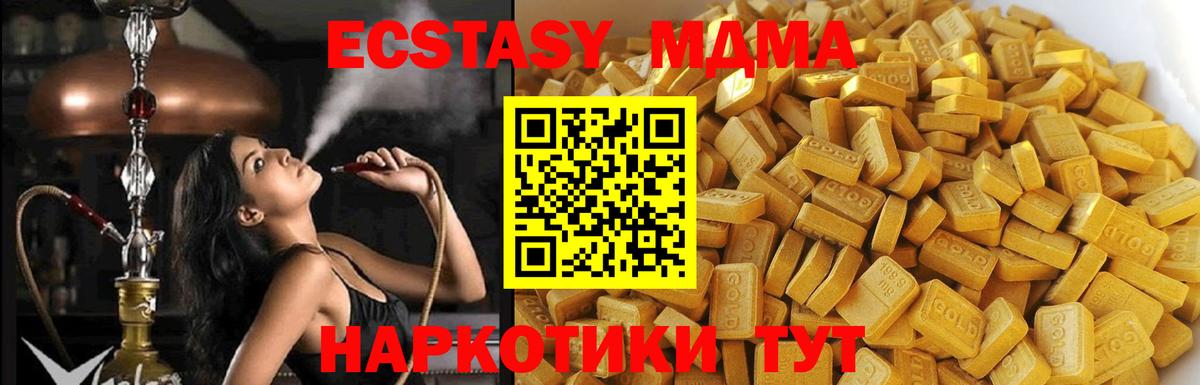 МДМА кристаллы  Вход с VPN  Комсомольск-на-Амуре 