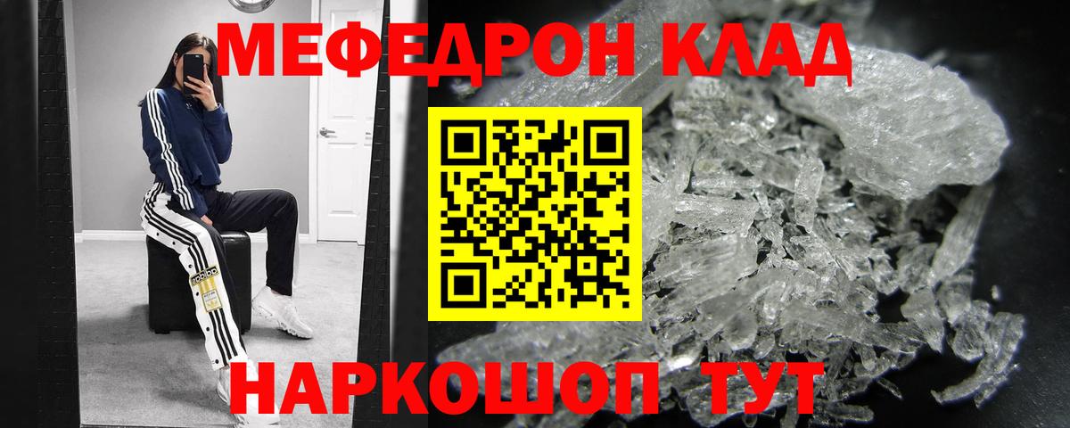 МЕФ мяу мяу  МЯУ-МЯУ  Комсомольск-на-Амуре  МЕФ  Вход с VPN  Мефедрон 4 MMC 