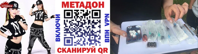 МЕТАДОН мёд  купить  сайты  Комсомольск-на-Амуре 