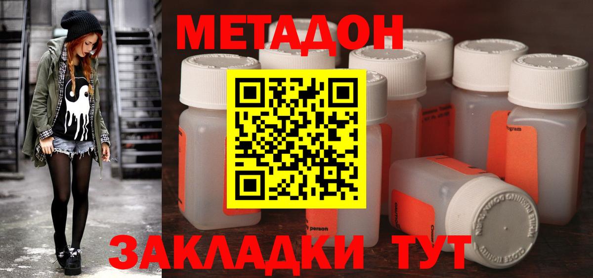 МЕТАДОН мёд  Метадон кристалл  ОМГ ОМГ маркетплейс  Вход с VPN  Комсомольск-на-Амуре 