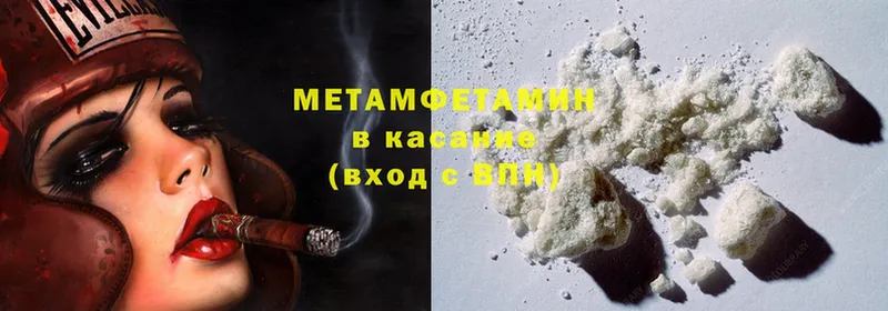 Метамфетамин Methamphetamine  купить наркотик  Комсомольск-на-Амуре 