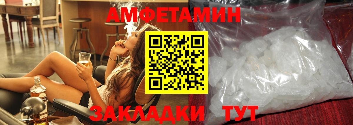Первитин Декстрометамфетамин 99.9% Комсомольск-на-Амуре