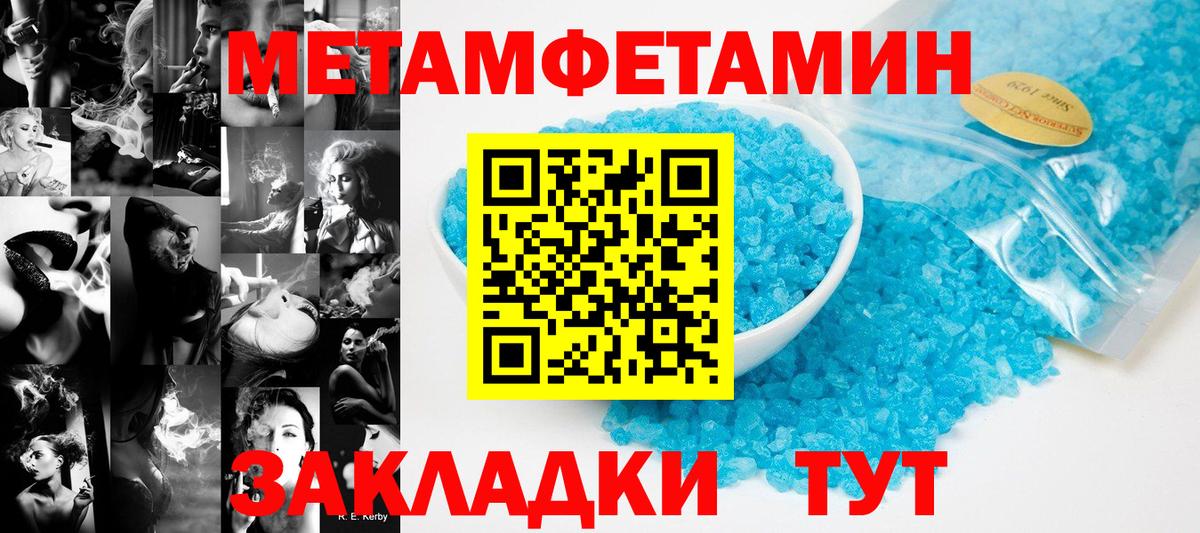 Комсомольск-на-Амуре  Первитин кристалл  Вход с VPN 