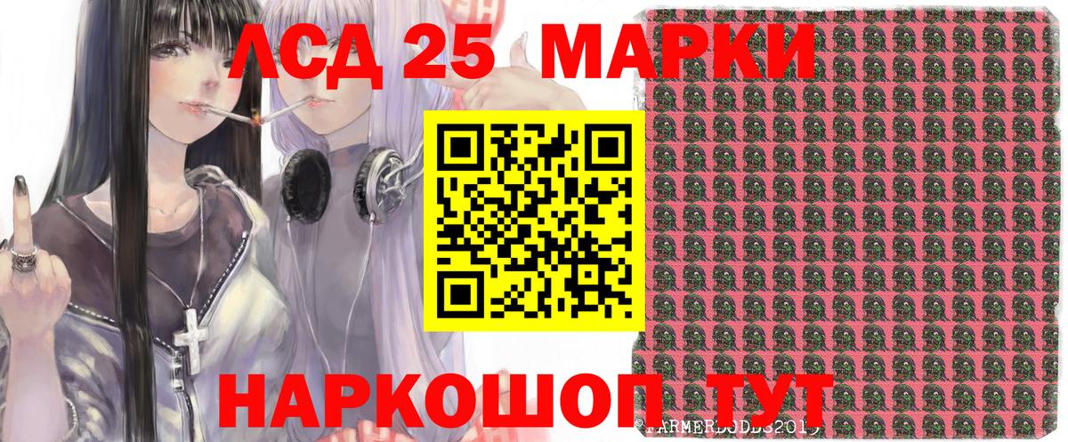 Марки 25I-NBOMe 1,5мг Комсомольск-на-Амуре
