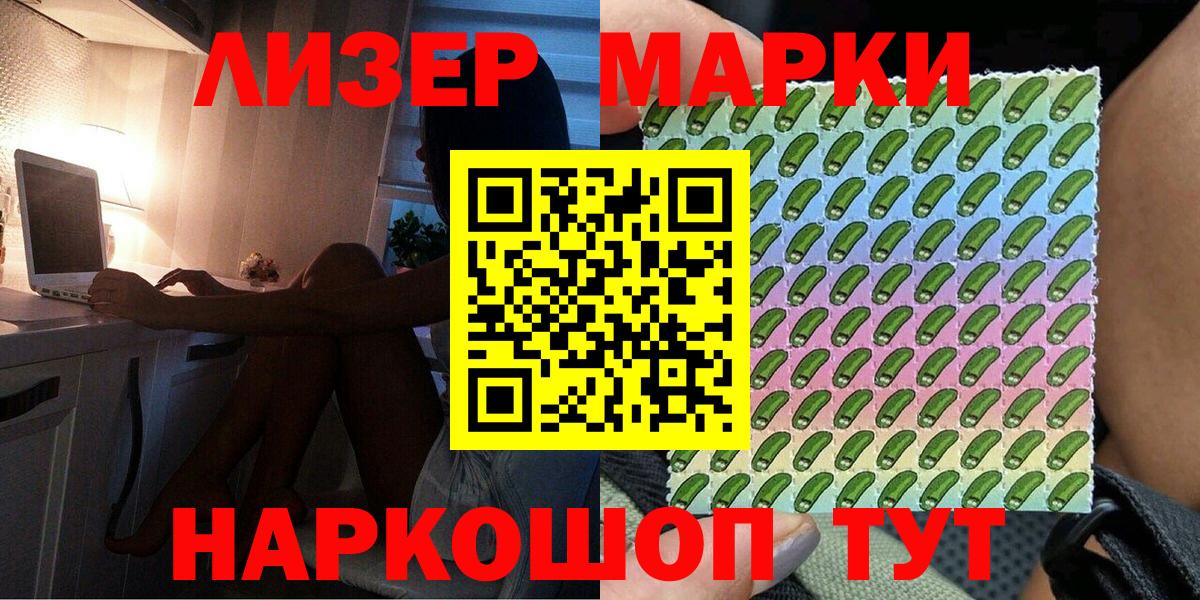 Марки 25I-NBOMe 1,8мг  Марки 25I-NBOMe 1,8мг  Марки 25I-NBOMe  Вход с VPN  Комсомольск-на-Амуре 