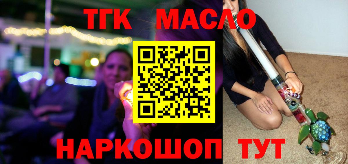 закладка  Вход с VPN  Дистиллят ТГК вейп  Комсомольск-на-Амуре  Дистиллят ТГК THC oil 