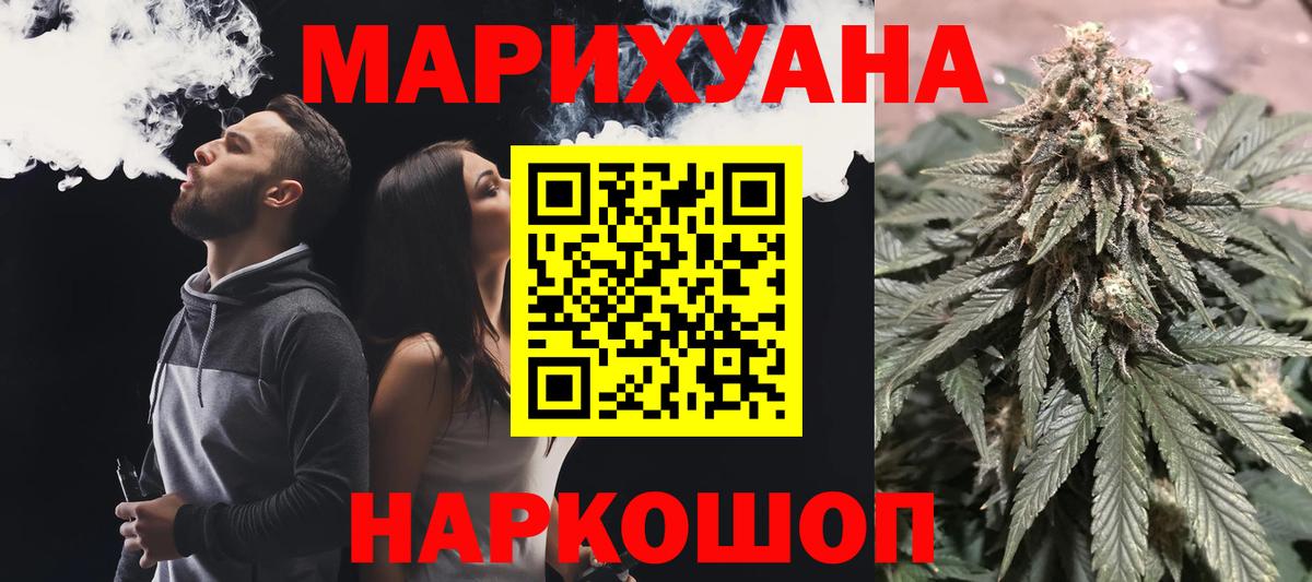 Комсомольск-на-Амуре  Бошки Шишки планчик  Шишки марихуана White Widow  МАРИХУАНА индика  Вход с VPN 